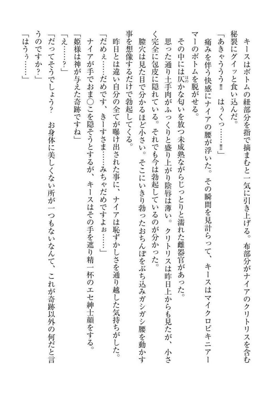 エルフの国の九帝まどしになりたので姫様に聖人な板倉おして三田