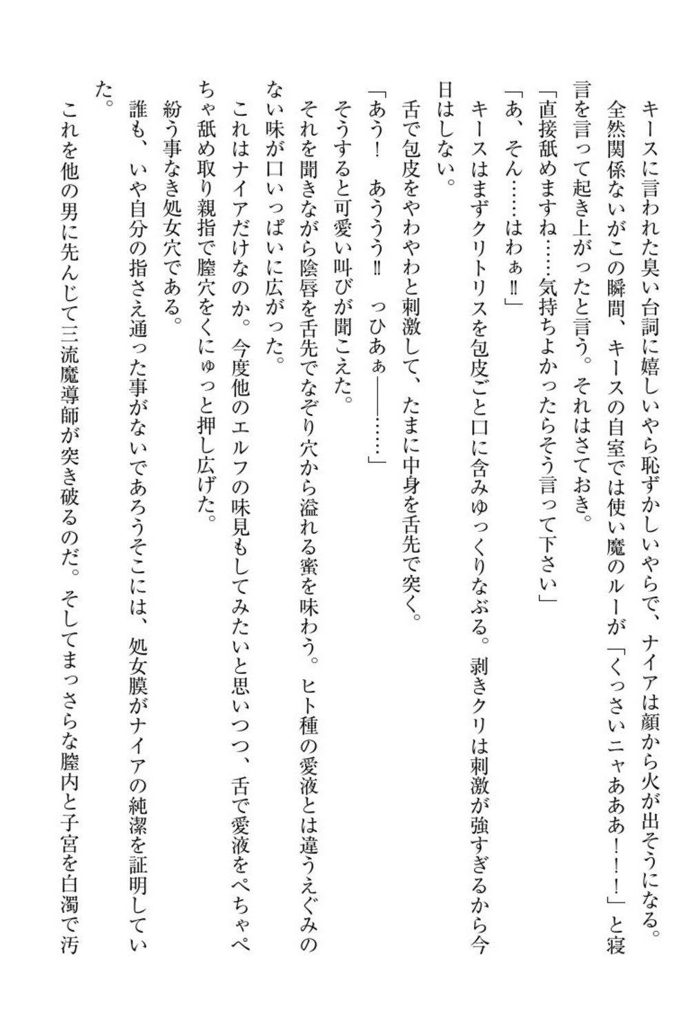 エルフの国の九帝まどしになりたので姫様に聖人な板倉おして三田