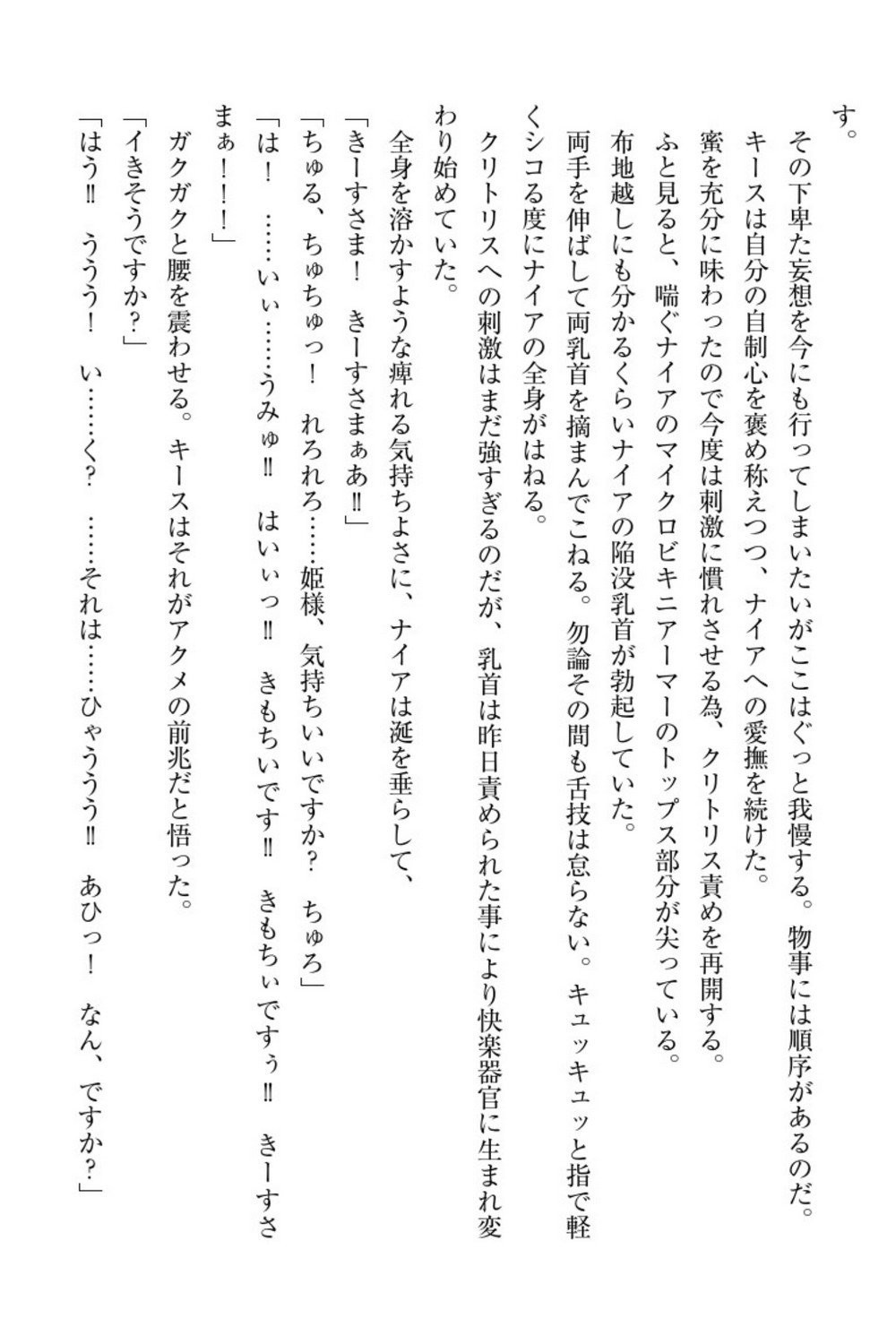 エルフの国の九帝まどしになりたので姫様に聖人な板倉おして三田