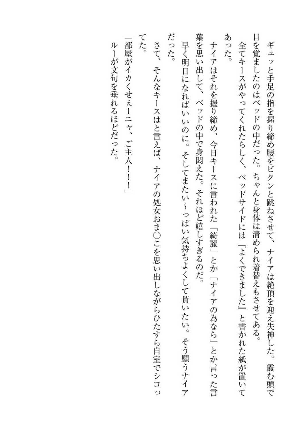 エルフの国の九帝まどしになりたので姫様に聖人な板倉おして三田