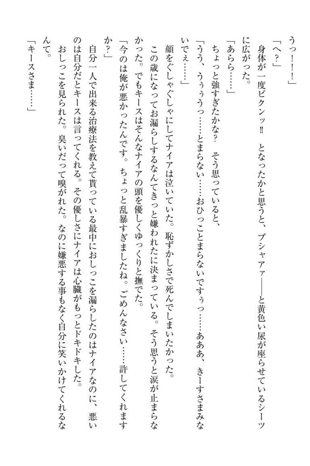 エルフの国の九帝まどしになりたので姫様に聖人な板倉おして三田