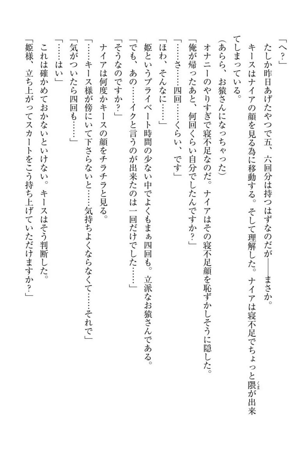 エルフの国の九帝まどしになりたので姫様に聖人な板倉おして三田