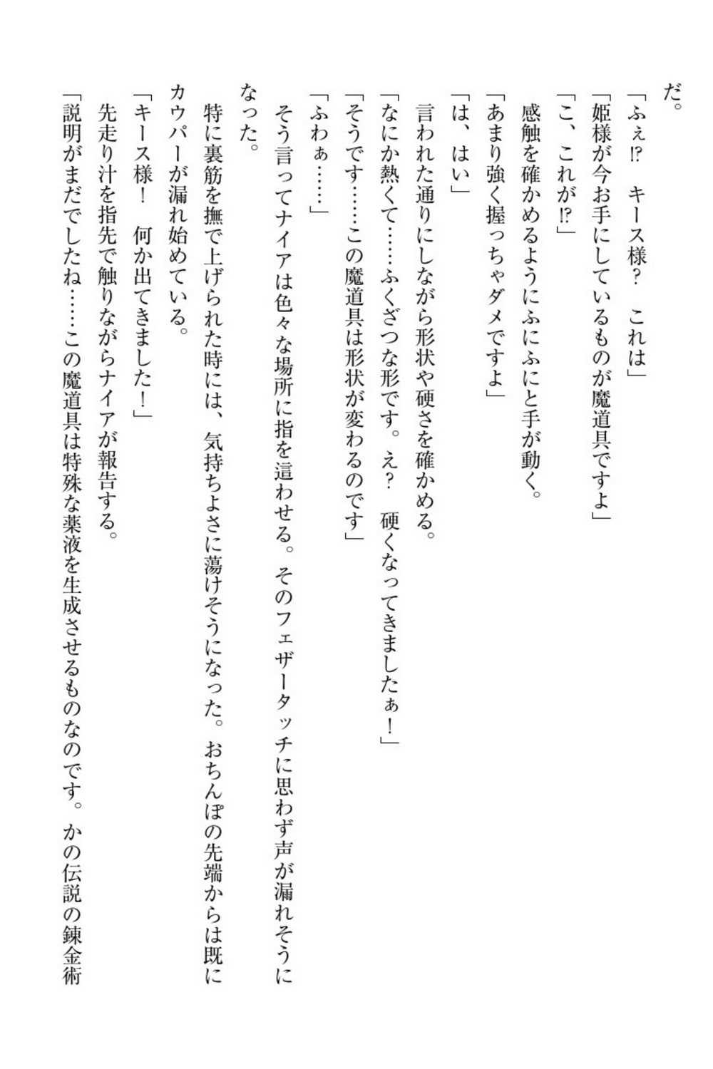 エルフの国の九帝まどしになりたので姫様に聖人な板倉おして三田