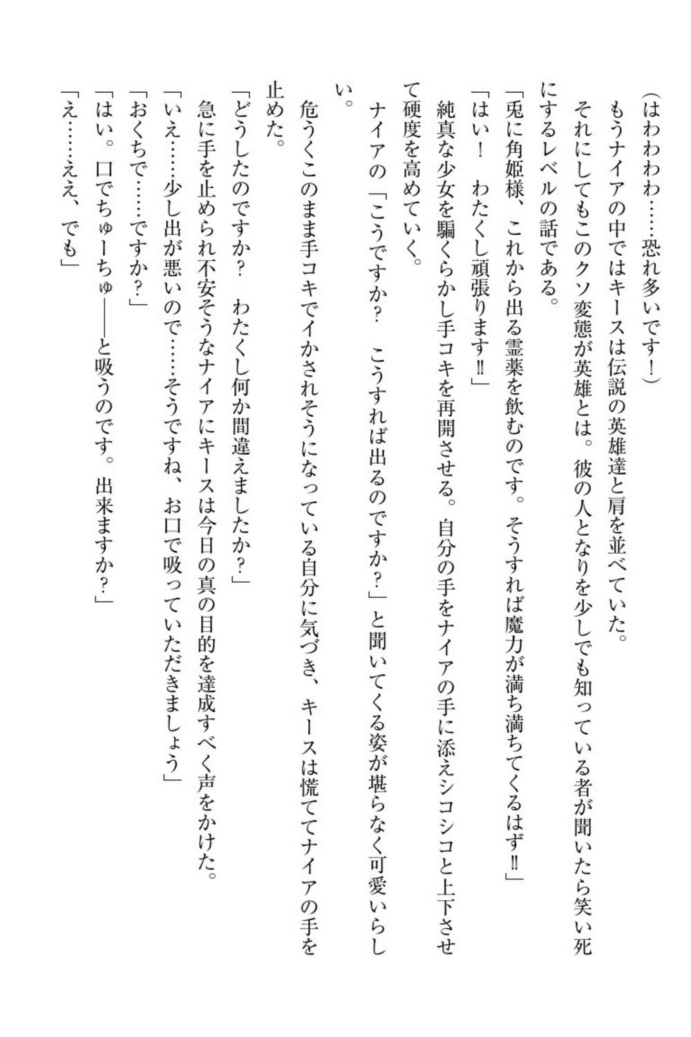 エルフの国の九帝まどしになりたので姫様に聖人な板倉おして三田