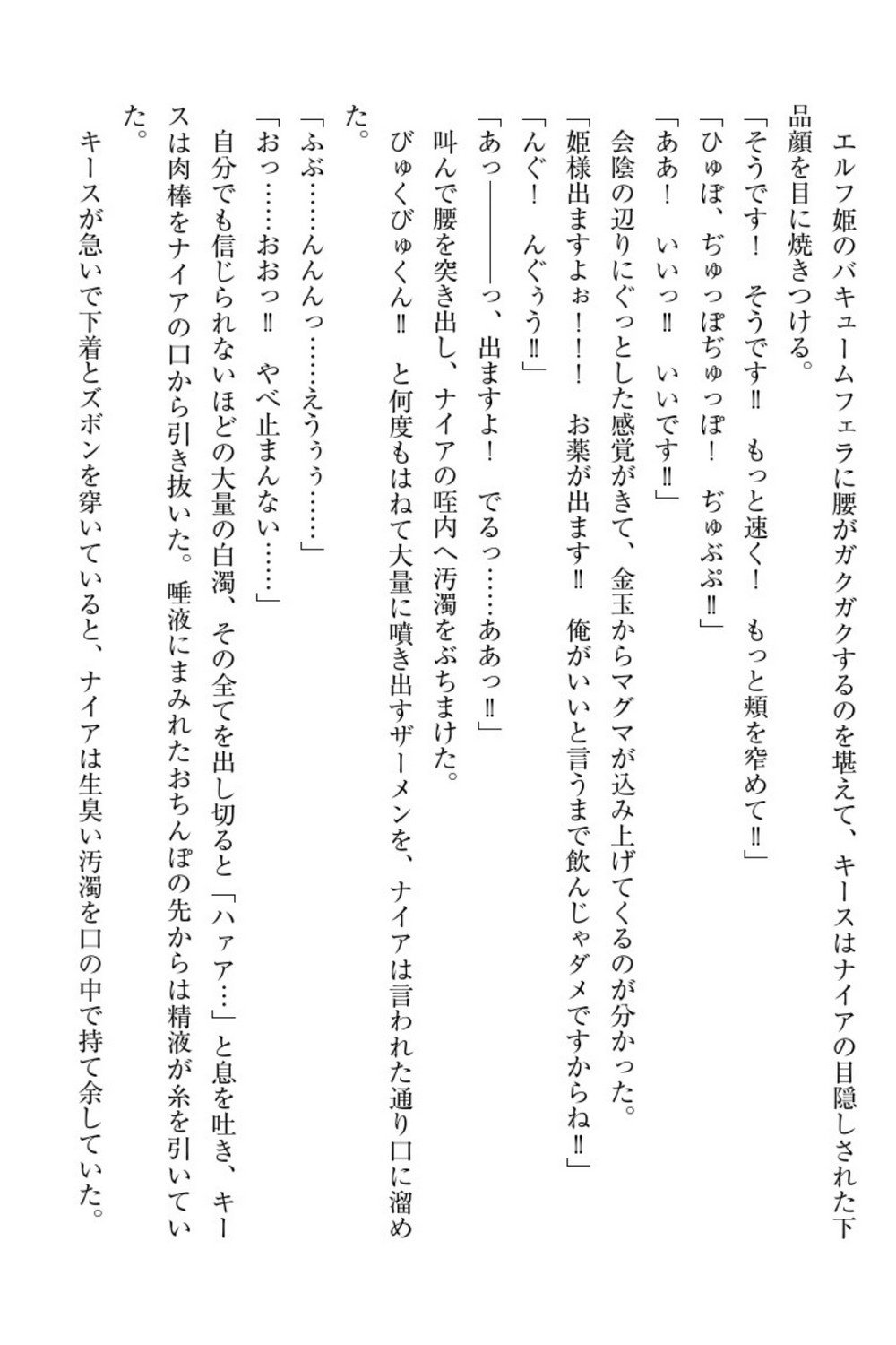 エルフの国の九帝まどしになりたので姫様に聖人な板倉おして三田