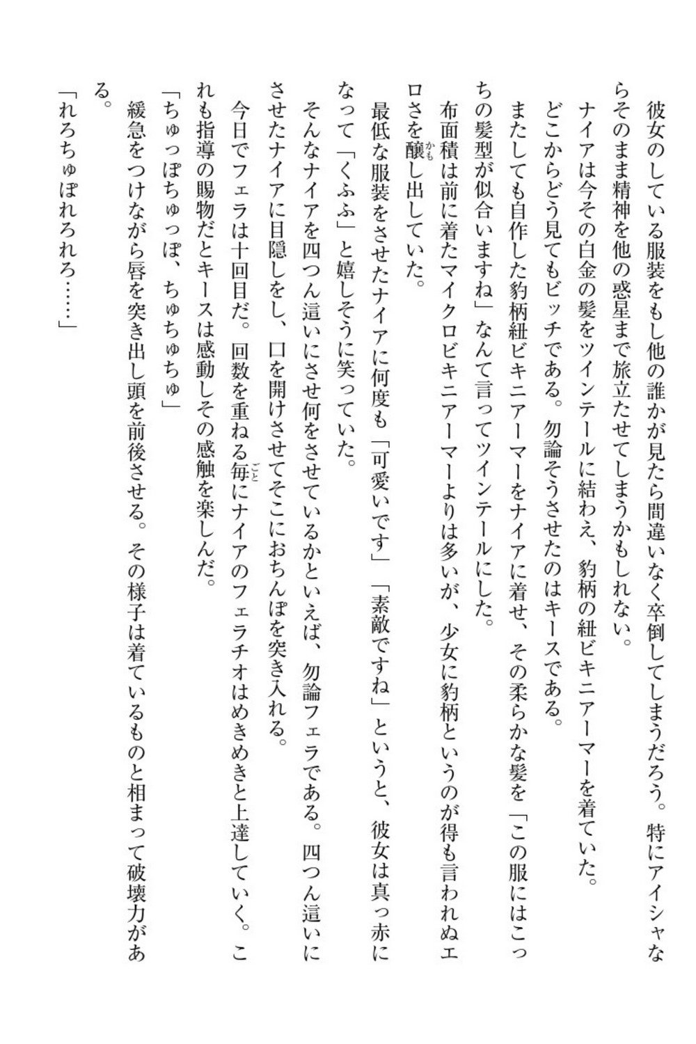 エルフの国の九帝まどしになりたので姫様に聖人な板倉おして三田