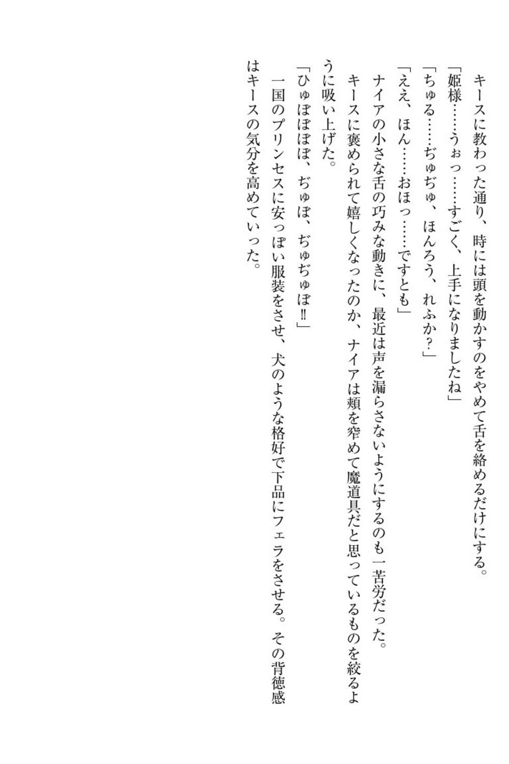 エルフの国の九帝まどしになりたので姫様に聖人な板倉おして三田