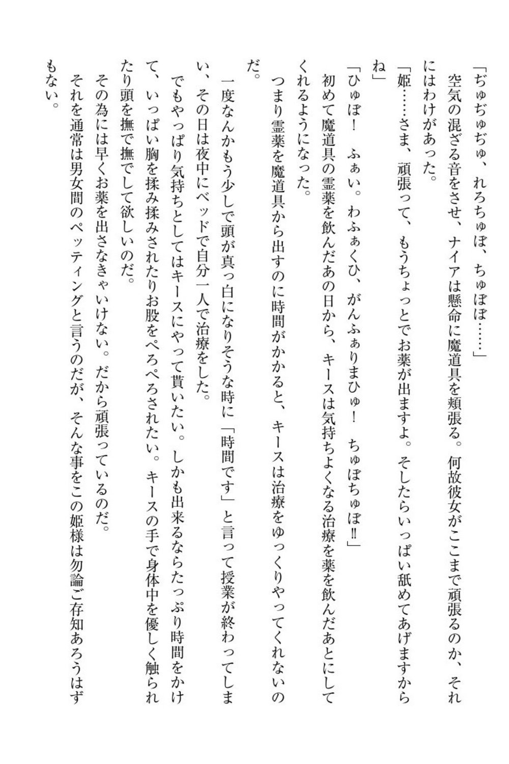 エルフの国の九帝まどしになりたので姫様に聖人な板倉おして三田