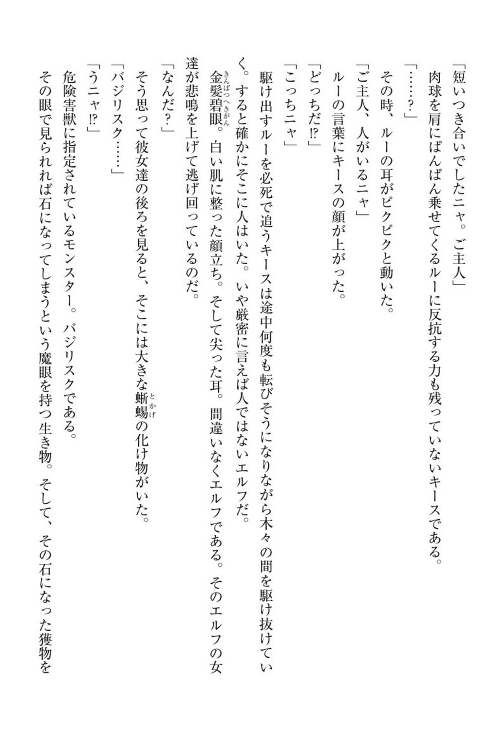 エルフの国の九帝まどしになりたので姫様に聖人な板倉おして三田