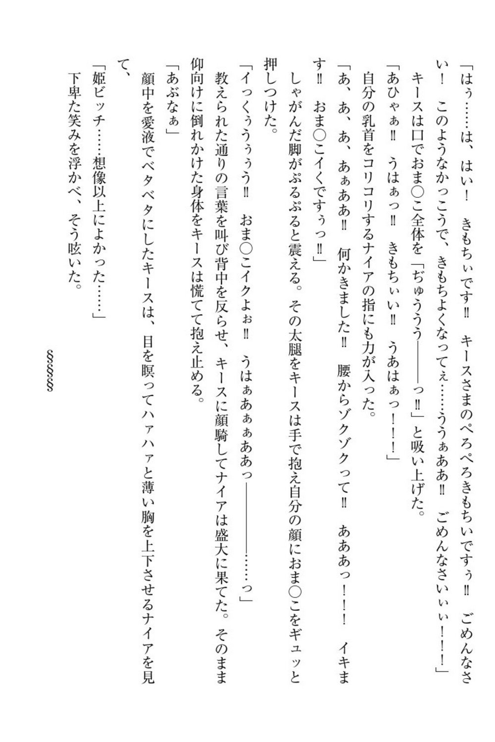 エルフの国の九帝まどしになりたので姫様に聖人な板倉おして三田