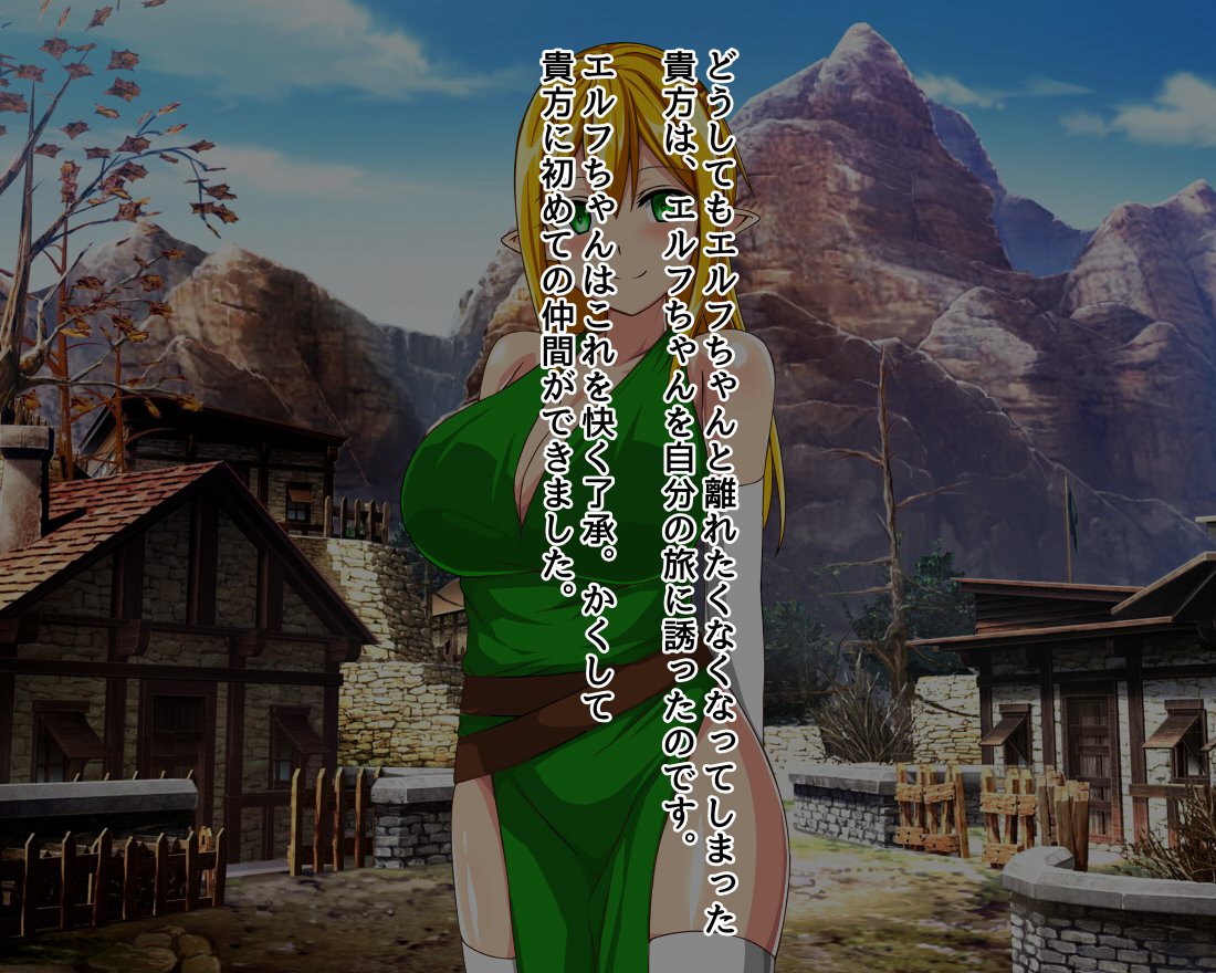アナタはゆうしゃですエルフ編