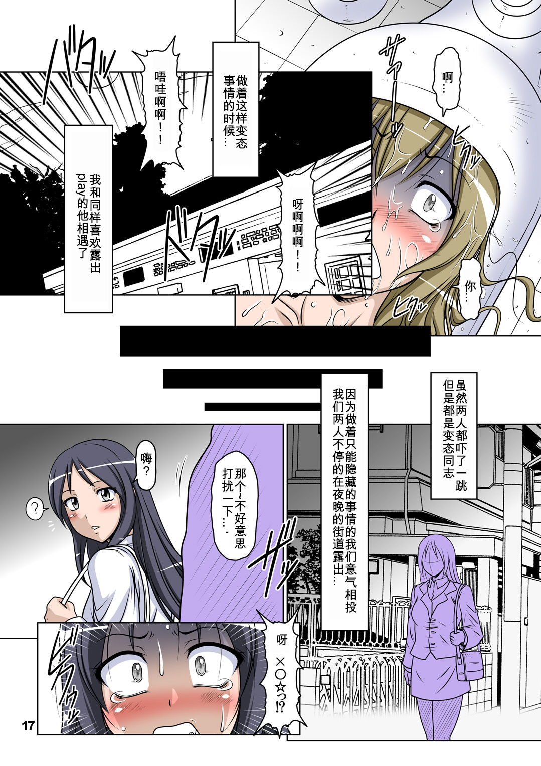 アナタはゆうしゃですエルフ編