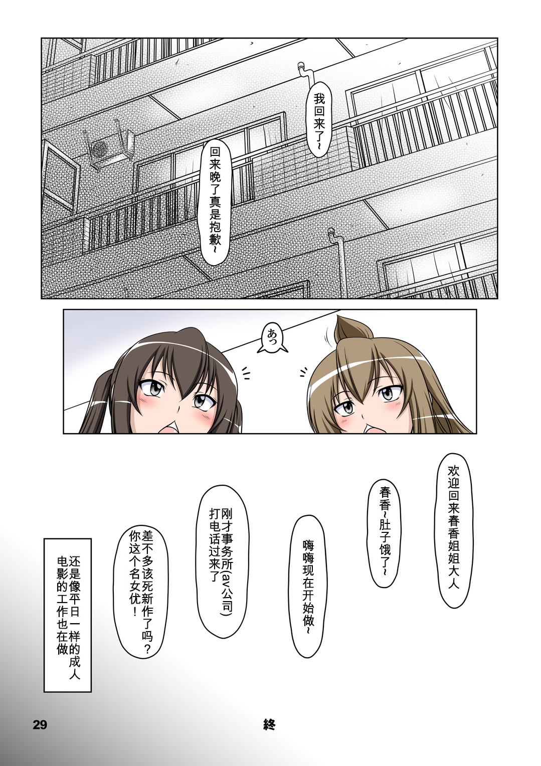 アナタはゆうしゃですエルフ編