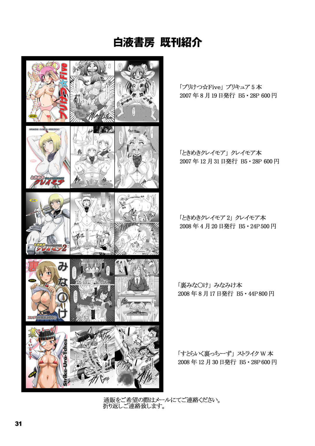 アナタはゆうしゃですエルフ編