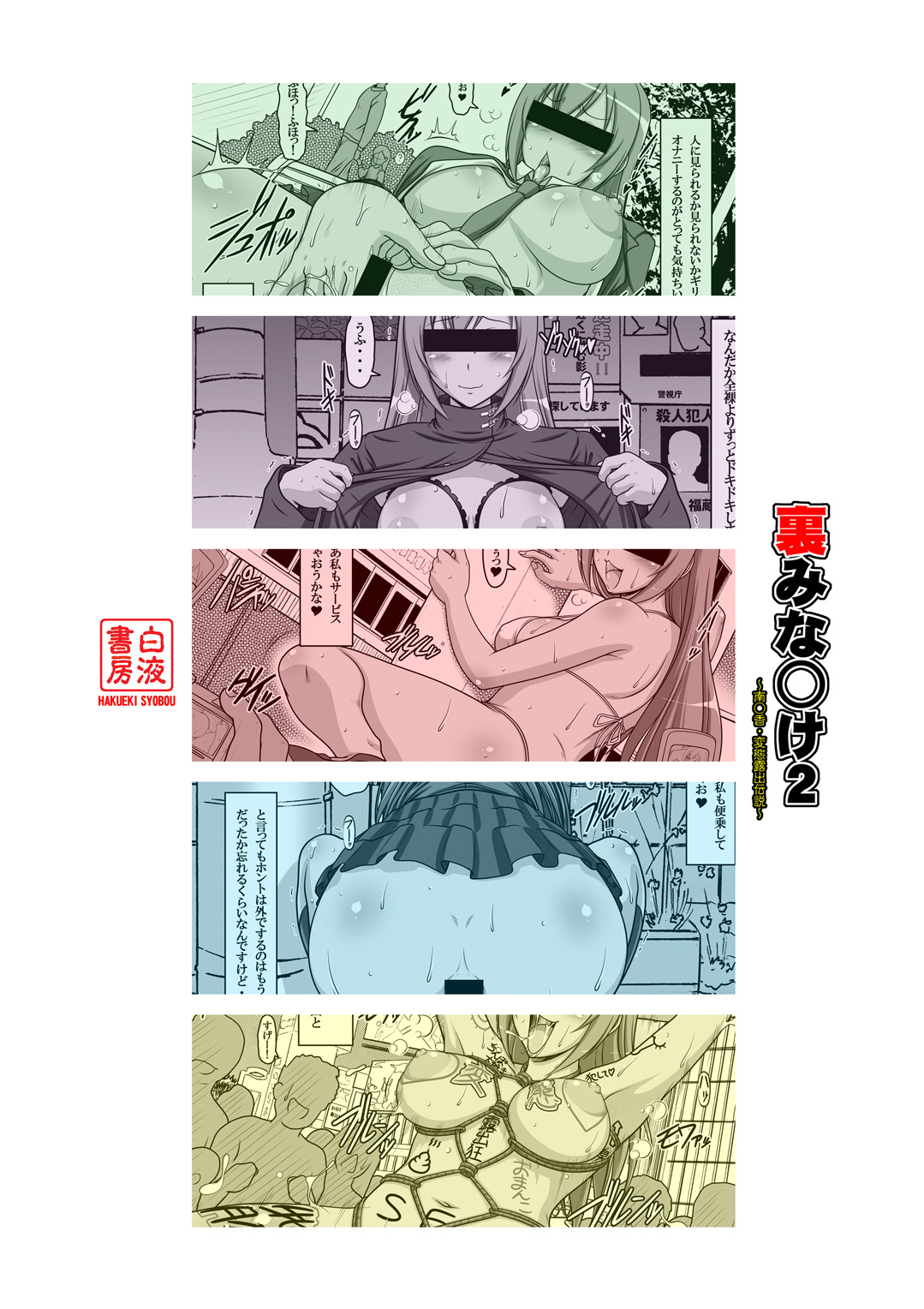 アナタはゆうしゃですエルフ編