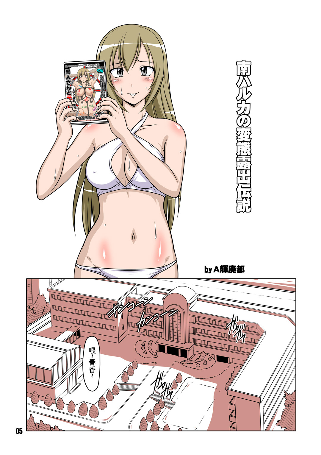 アナタはゆうしゃですエルフ編