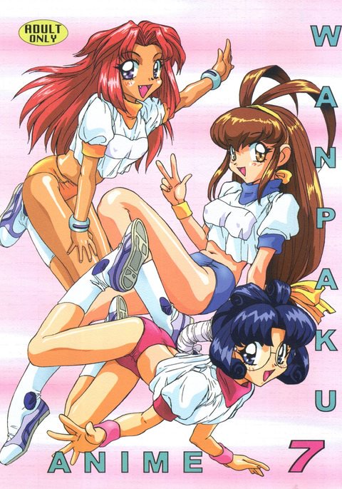 わんぱくアニメ7大激戦 わんぱくアニメ7大激戦