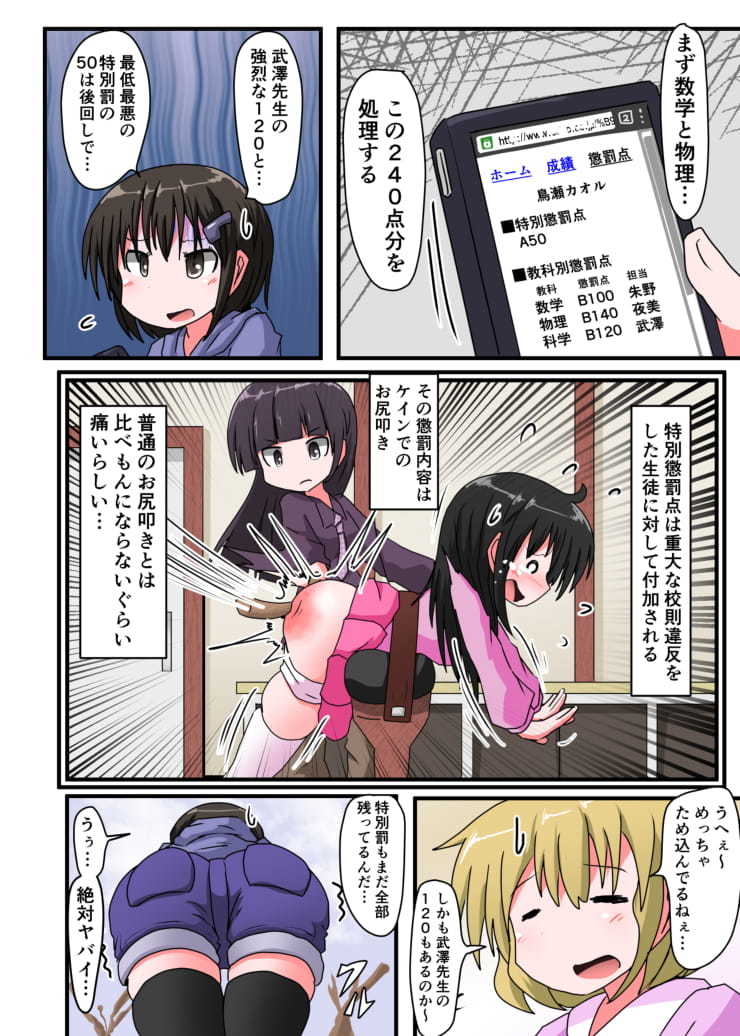 押リタキサレルオンナノコVOL.3【鳥瀬薫の純南】