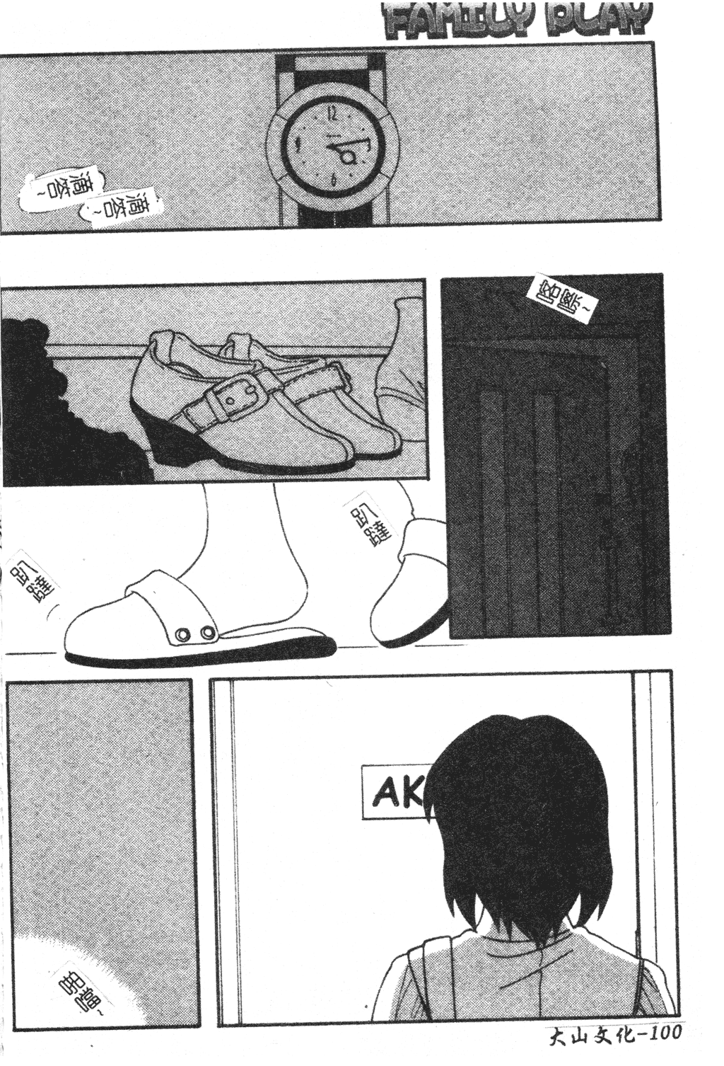 Tech Gian Issue 11