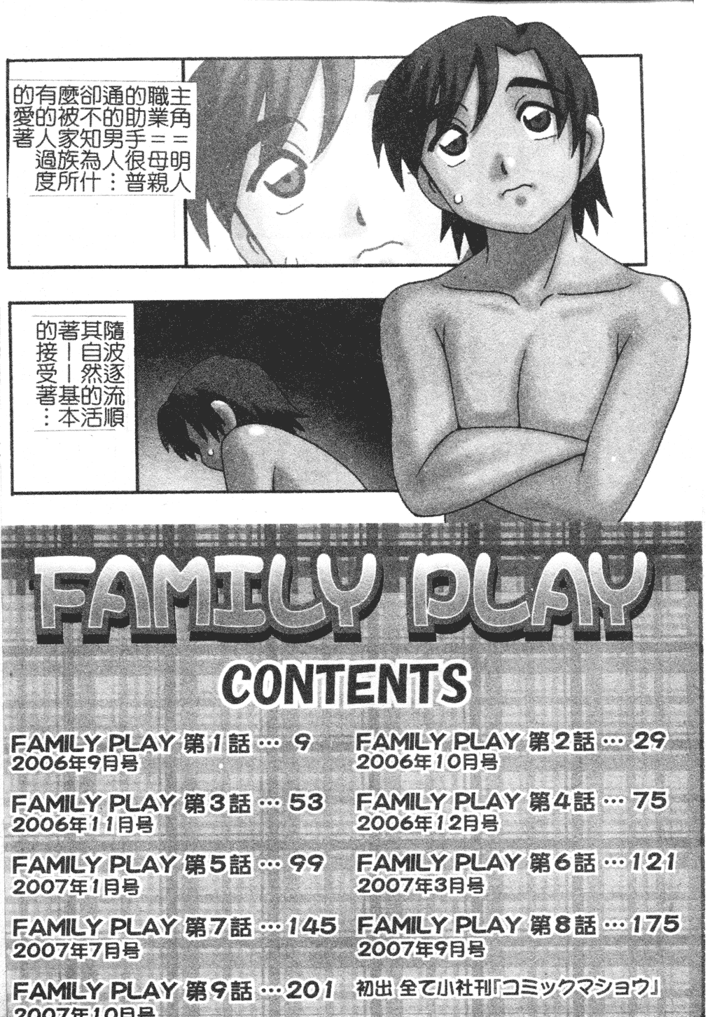 Tech Gian Issue 11