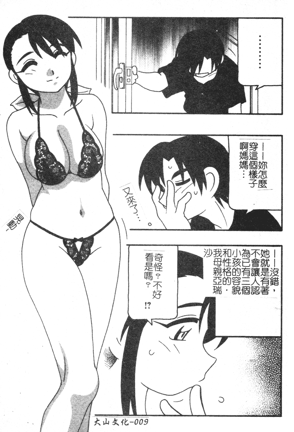 Tech Gian Issue 11