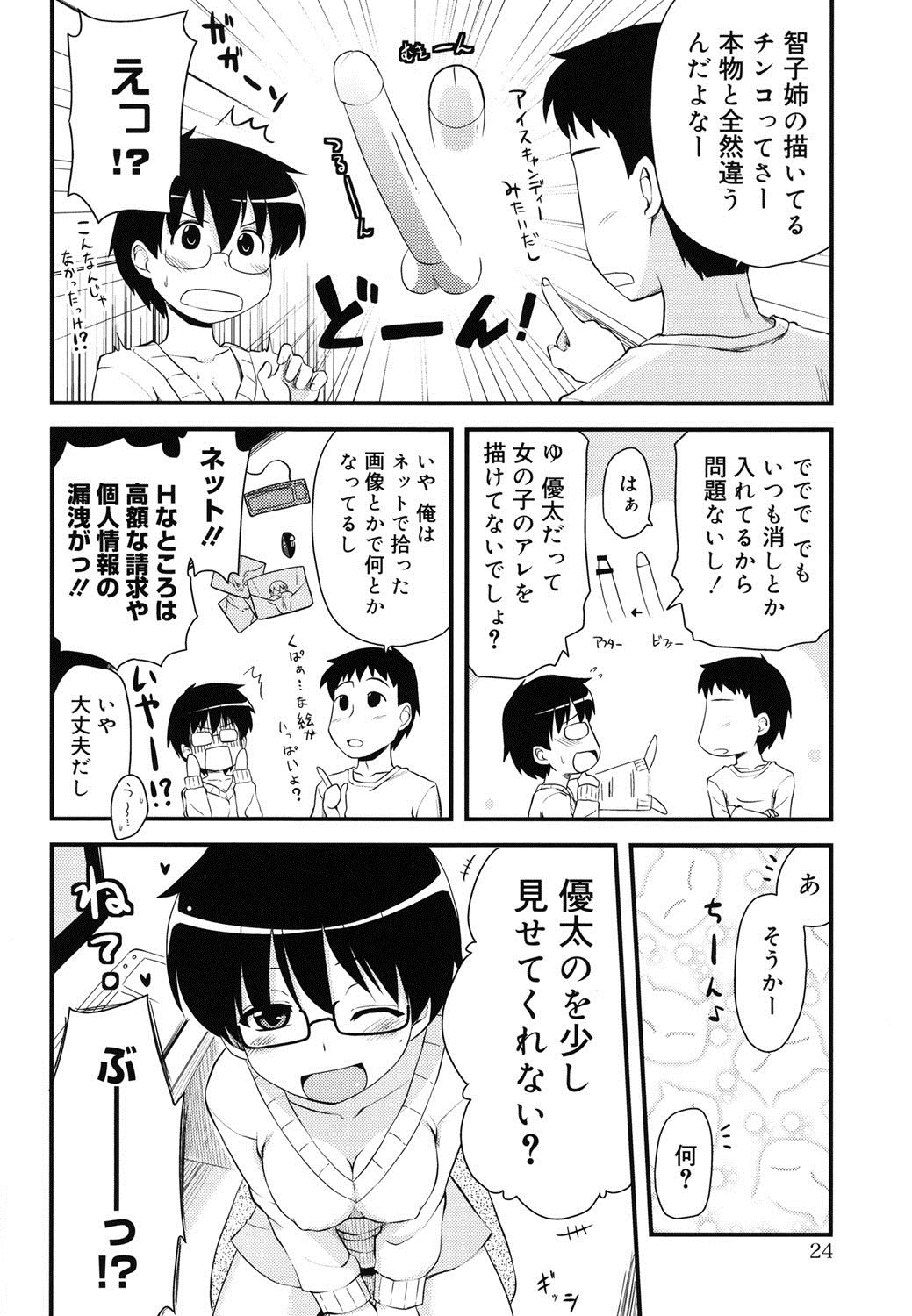 オタクのシテイガ