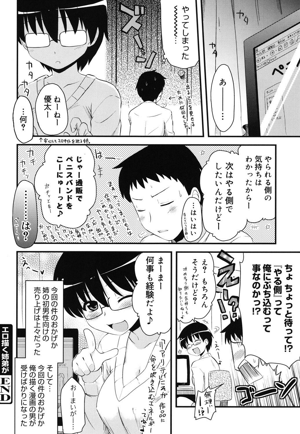 オタクのシテイガ