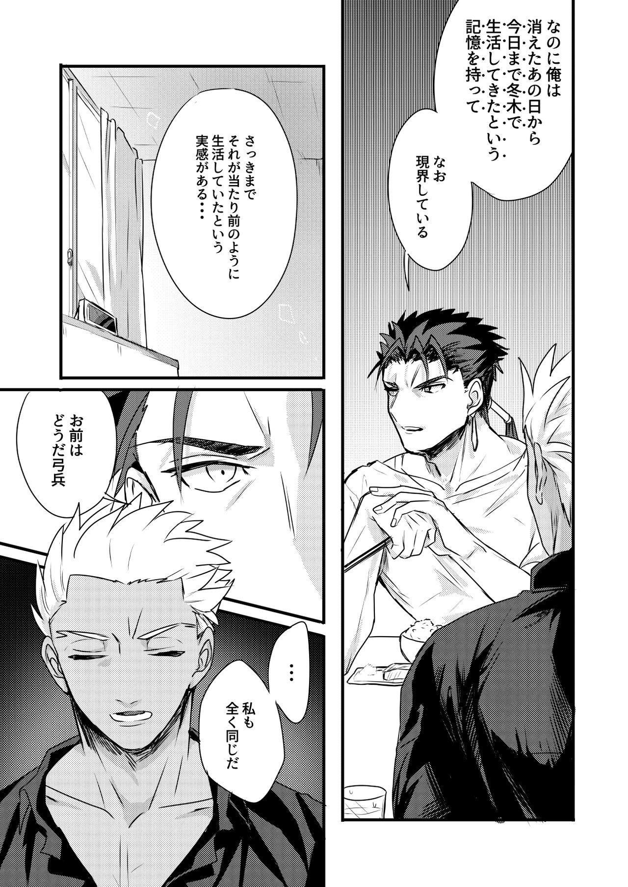 ちょっともマテナイ
