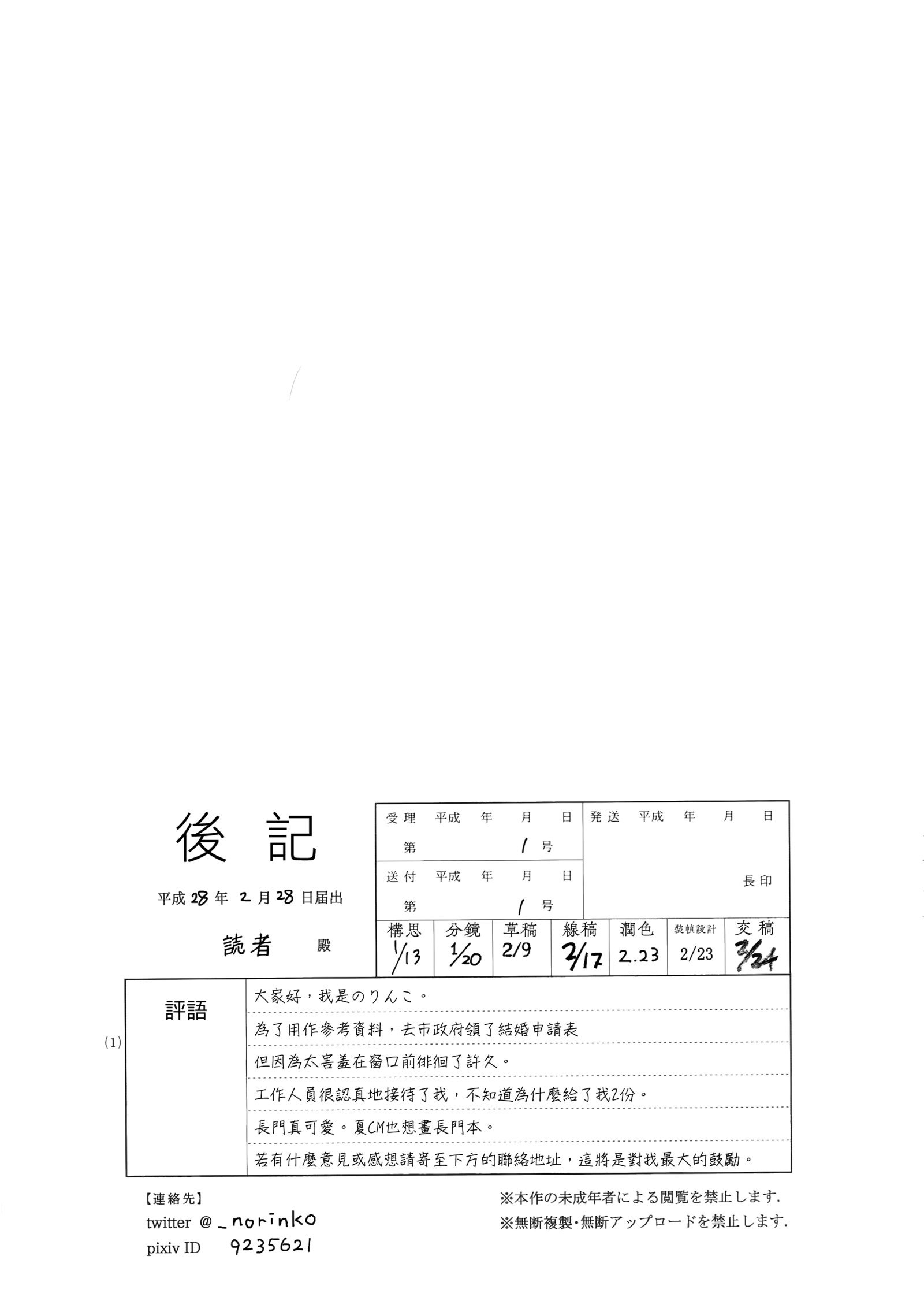 長門のひとり暮らし