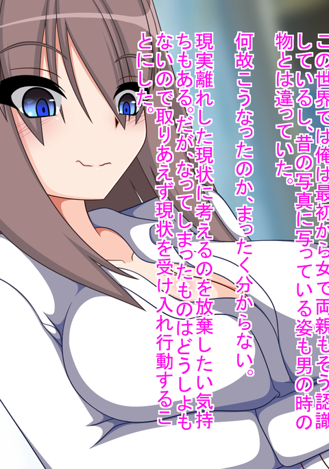 TSビッチ! 〜おきたらささベッセカイでおんなになっていた花し〜 TSビッチ! 〜おきたらささベッセカイでおんなになっていた花し〜