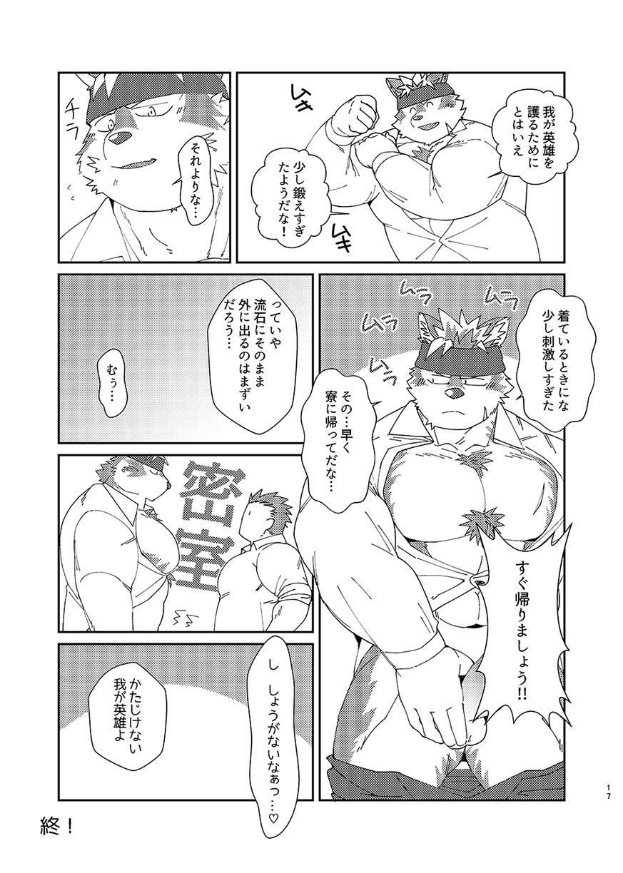 ほうかごの町粟瀬