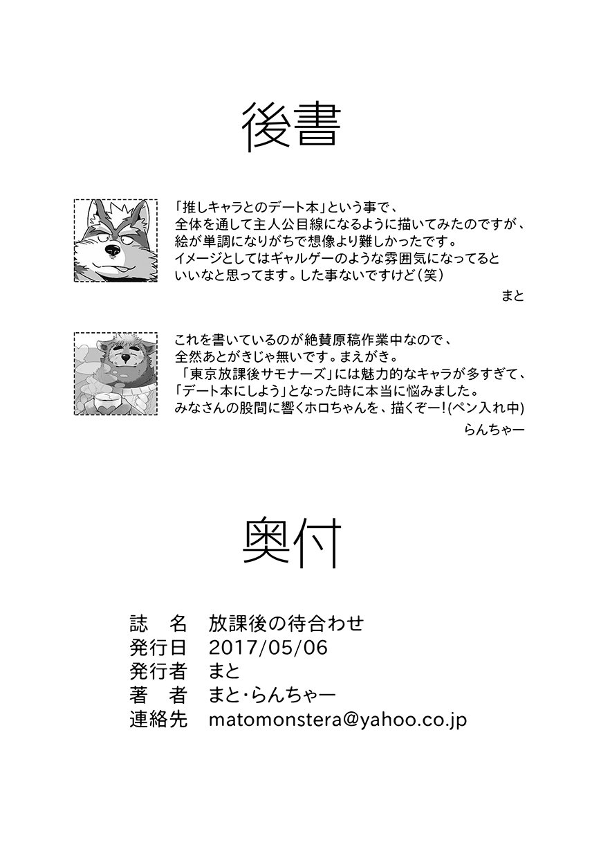 ほうかごの町粟瀬