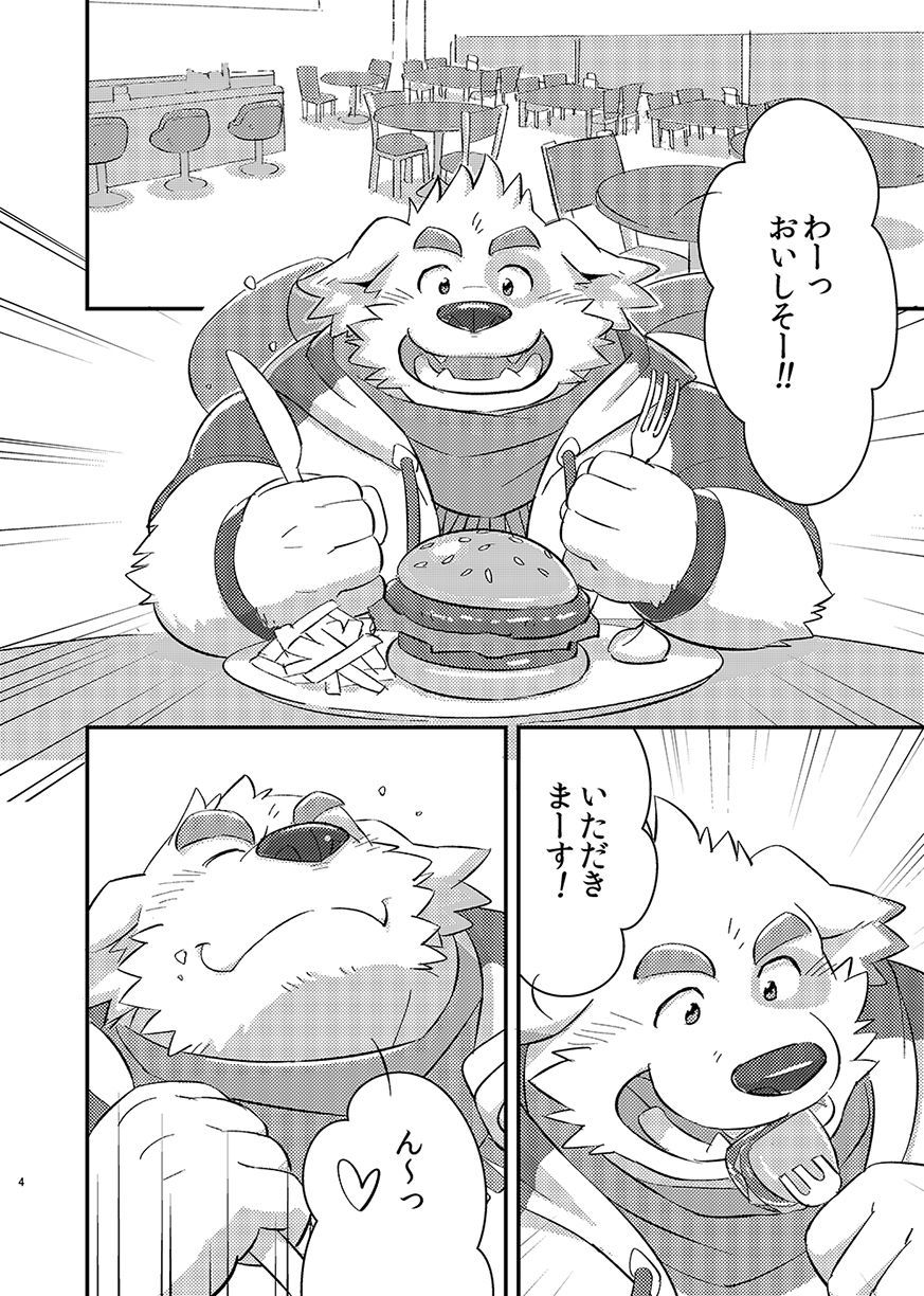 ほうかごの町粟瀬