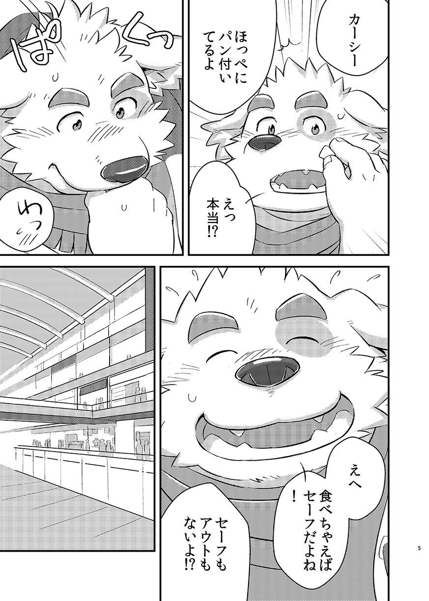 ほうかごの町粟瀬