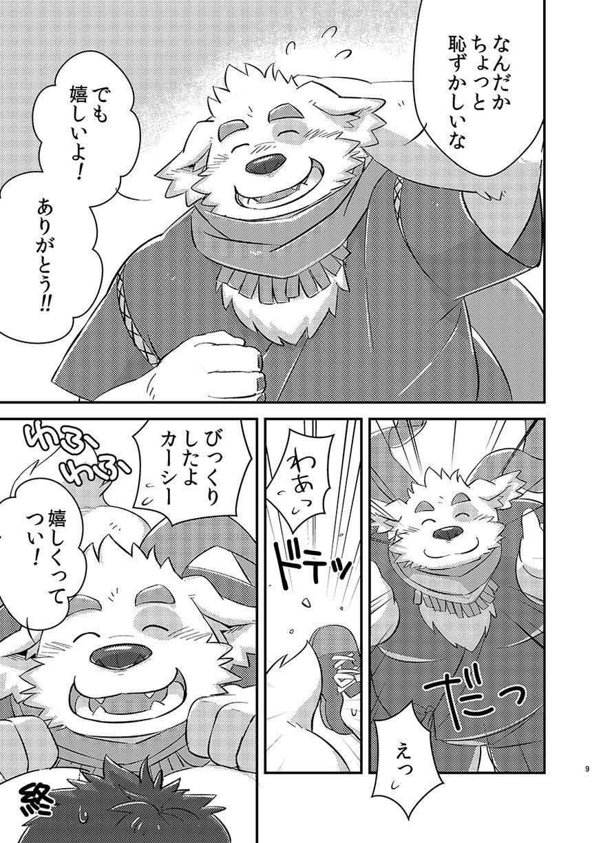 ほうかごの町粟瀬