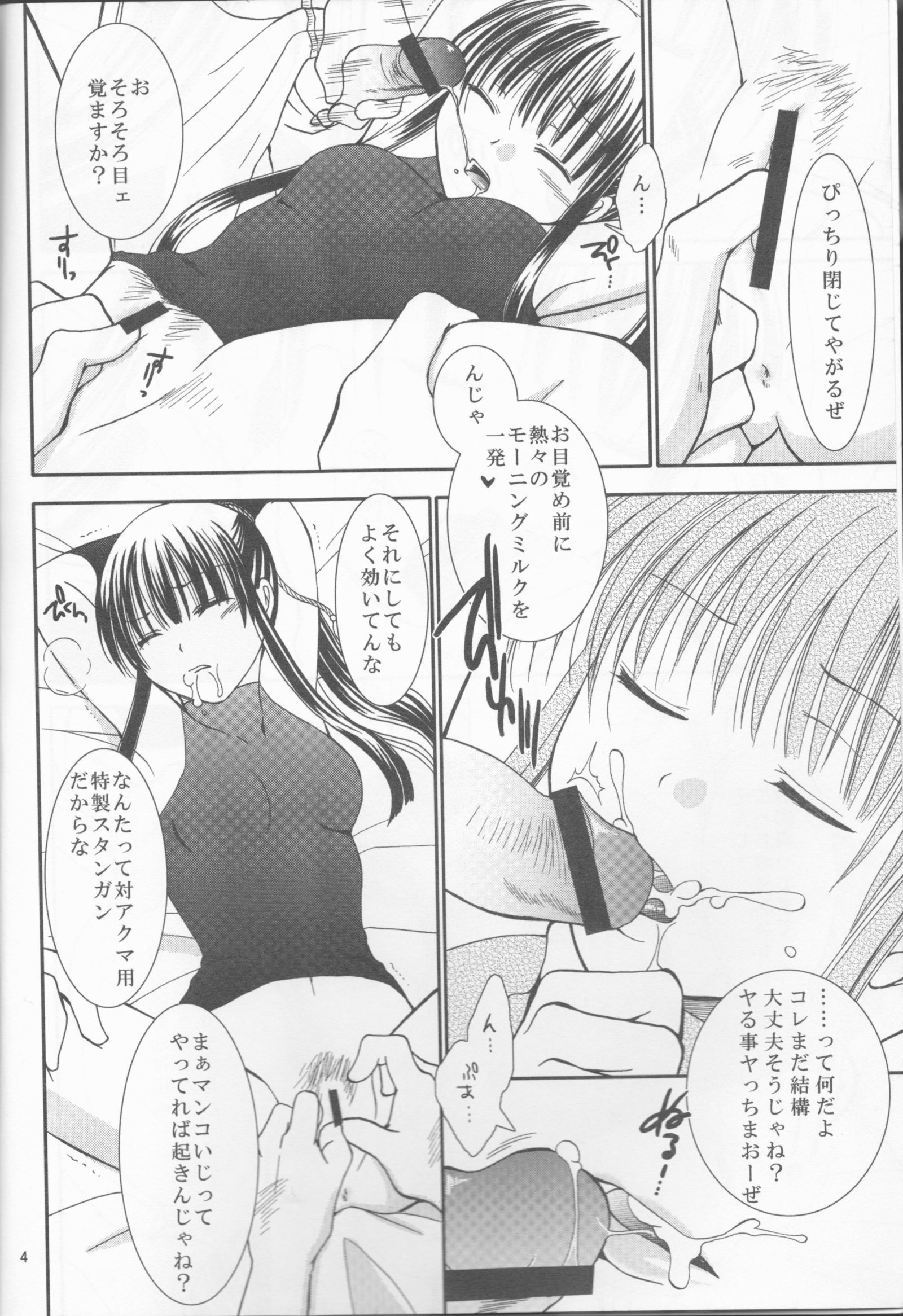 無限ゆうぎ再スキャン