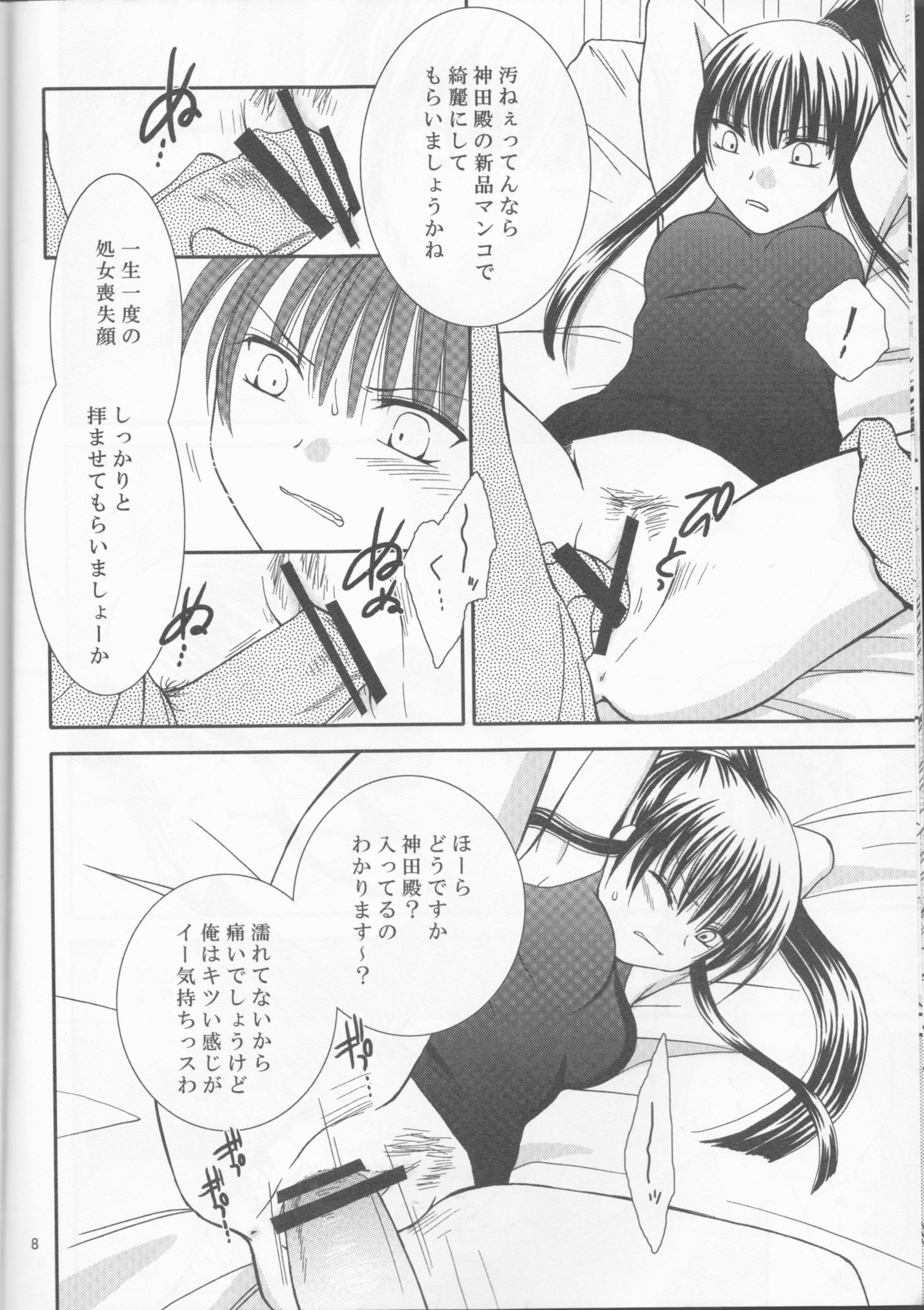 無限ゆうぎ再スキャン
