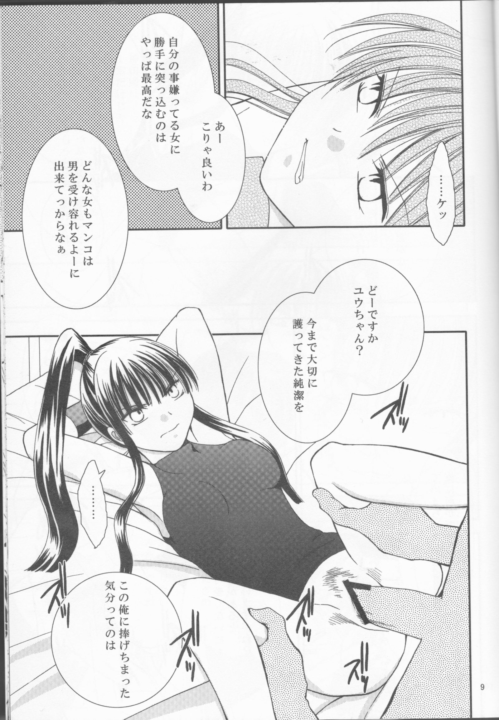 無限ゆうぎ再スキャン