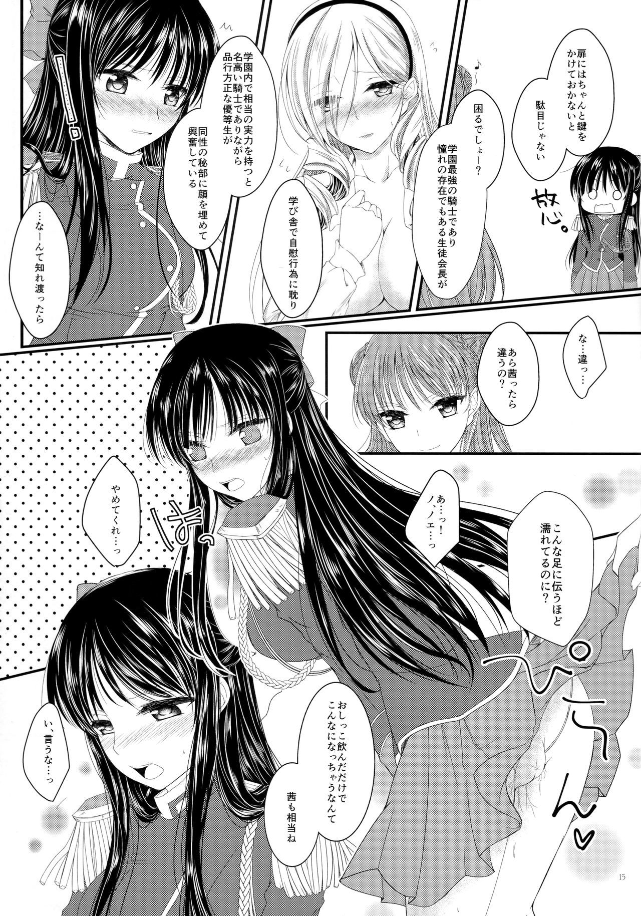 姫あそび。