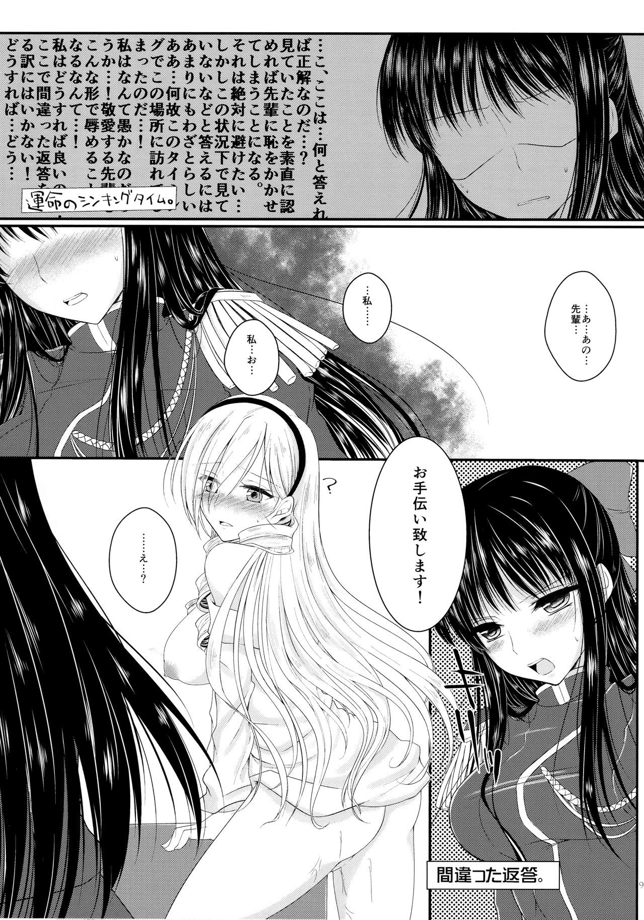 姫あそび。