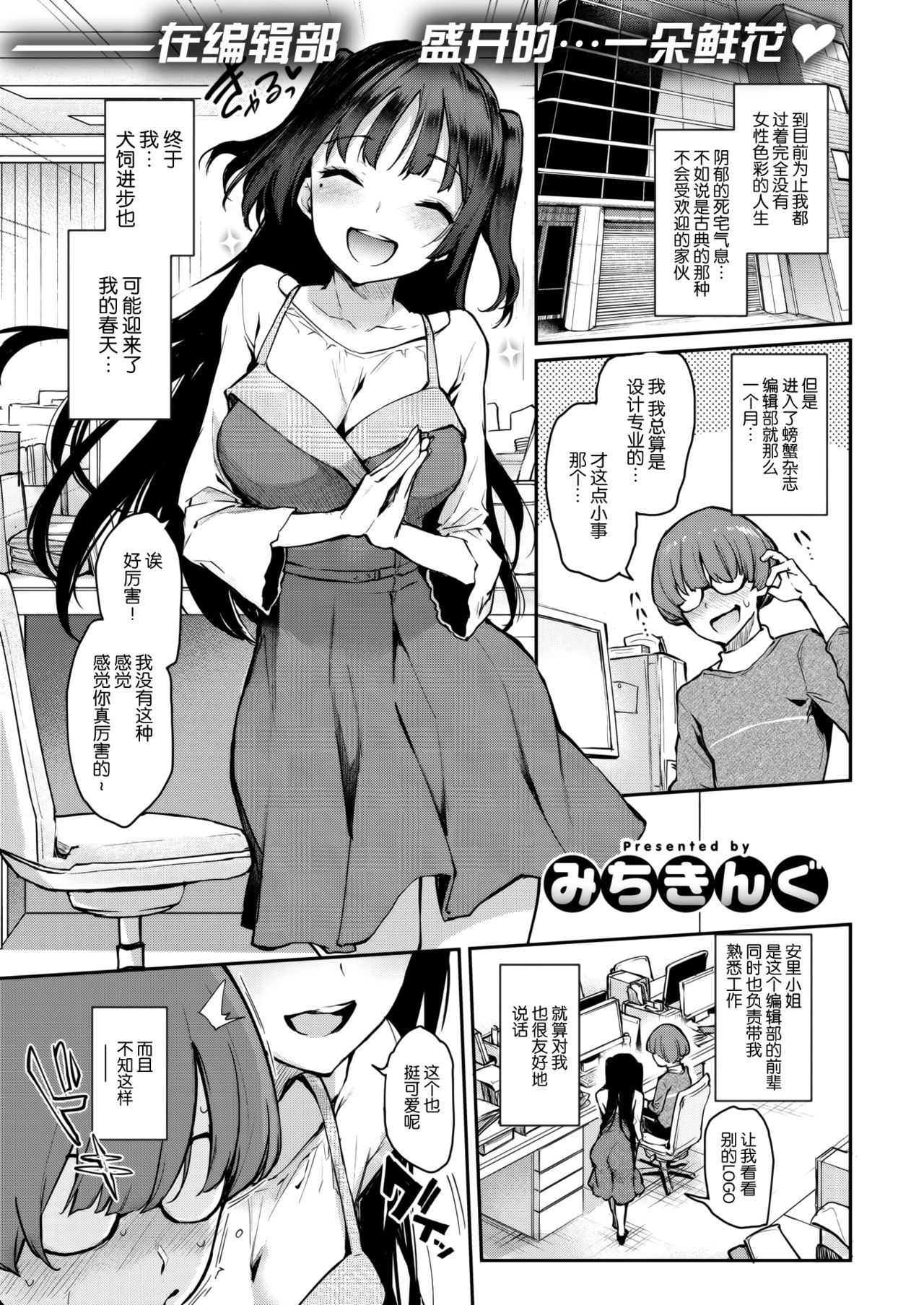 しょうわら変身あざとさん