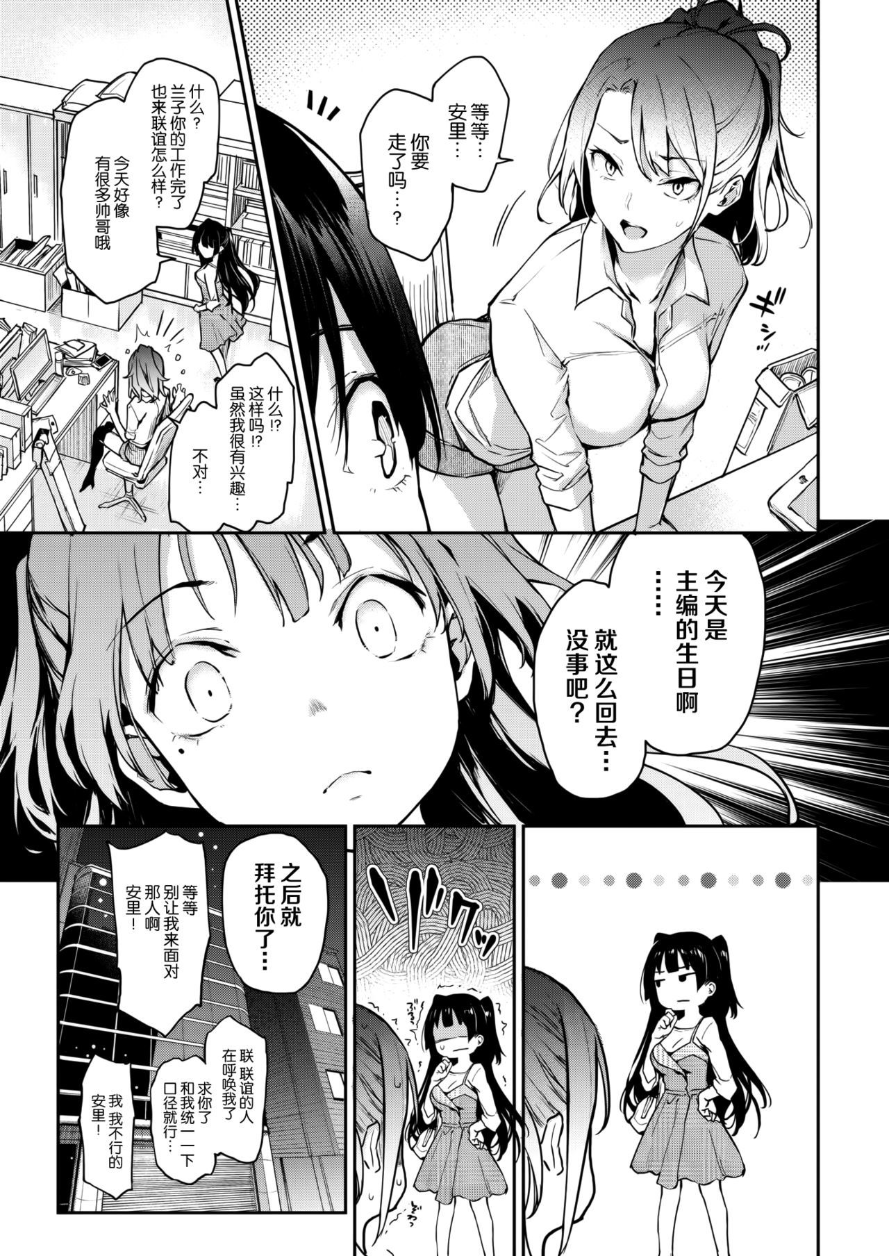 しょうわら変身あざとさん
