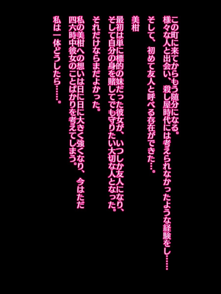 ふたなりトランスフォーマーダークネス〜共大ふたなりち￮ポにはらぼこされるみかんちゃん〜