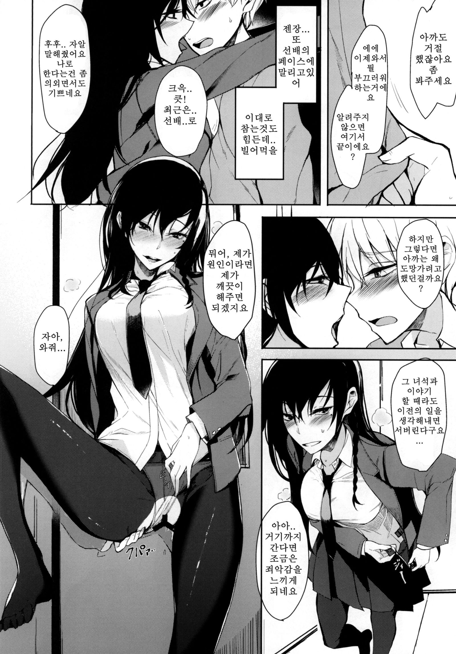 ふたたび先輩におそわる本