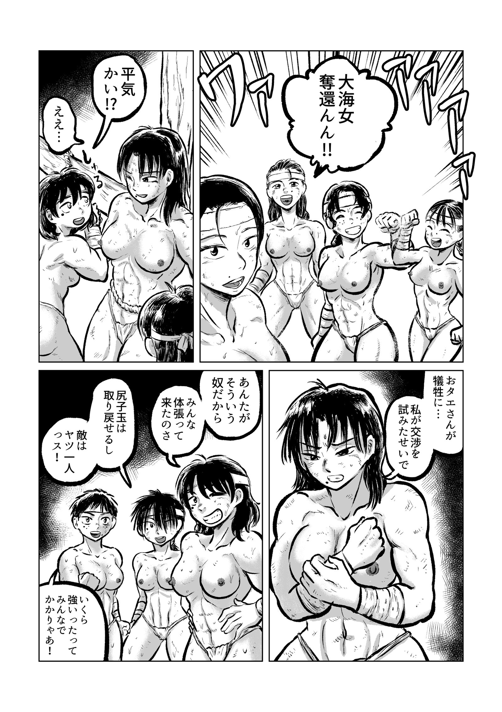 カッパVS女性ダイバー