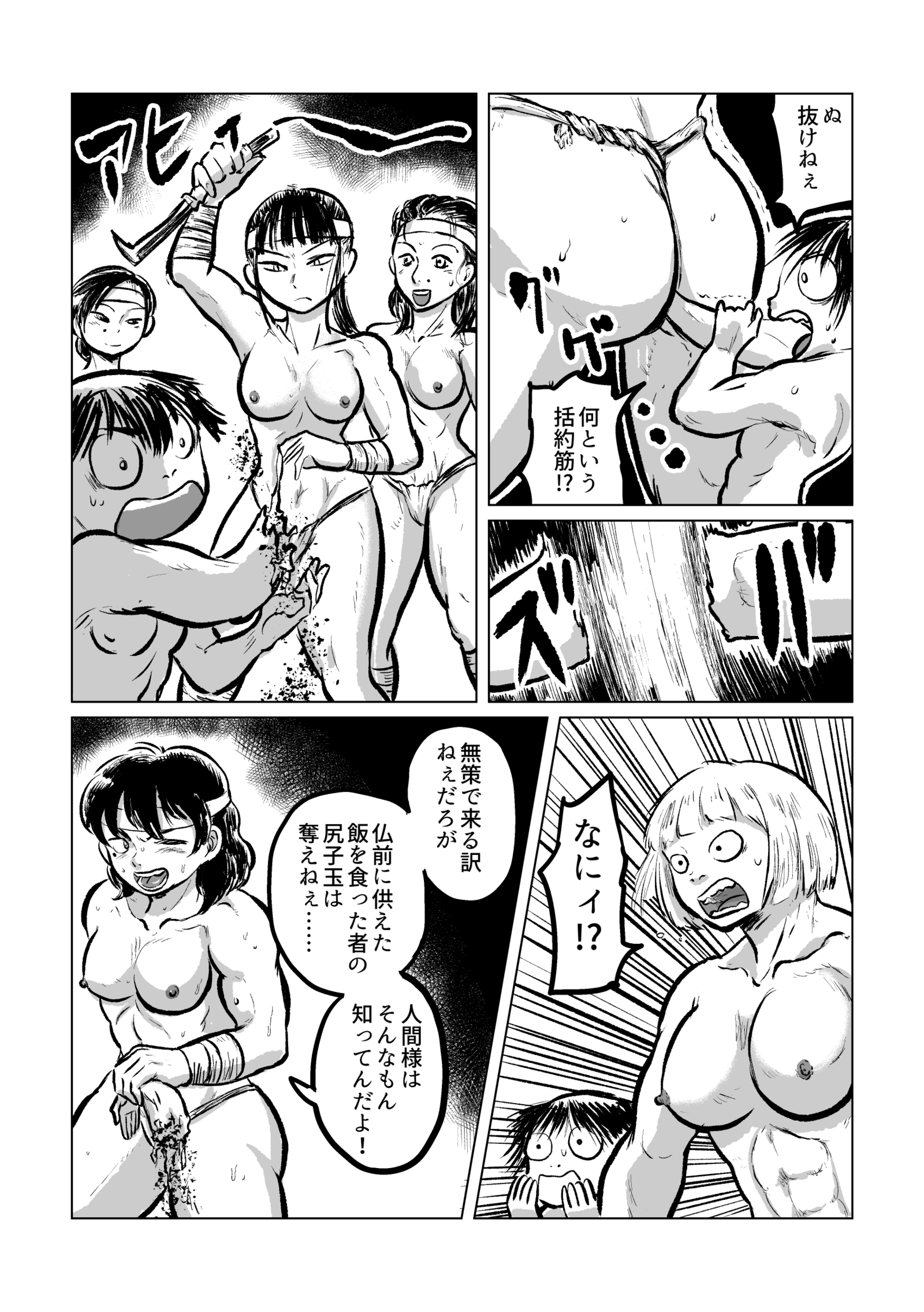 カッパVS女性ダイバー