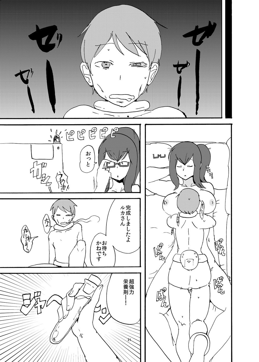 冬のモンケボン