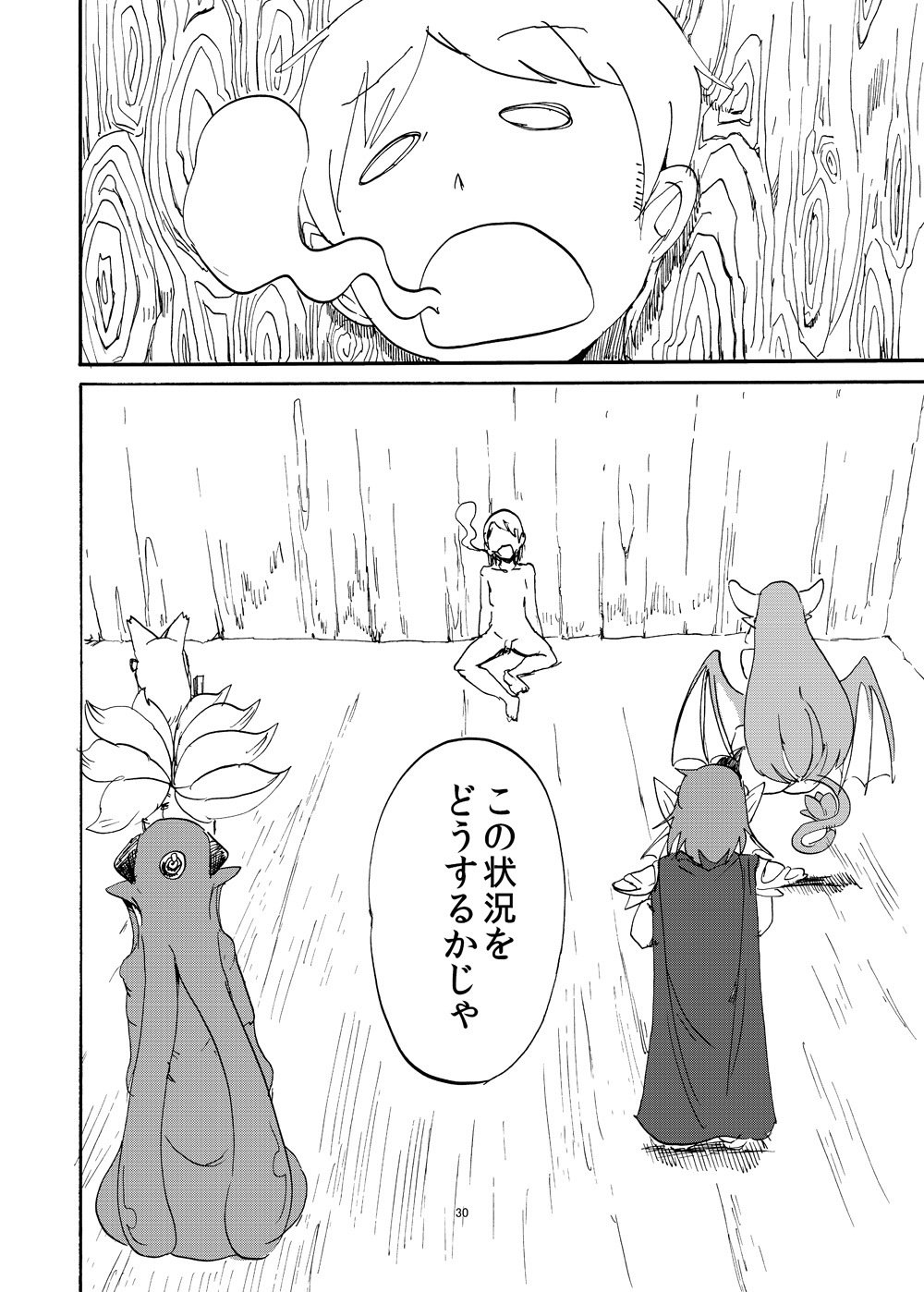 冬のモンケボン