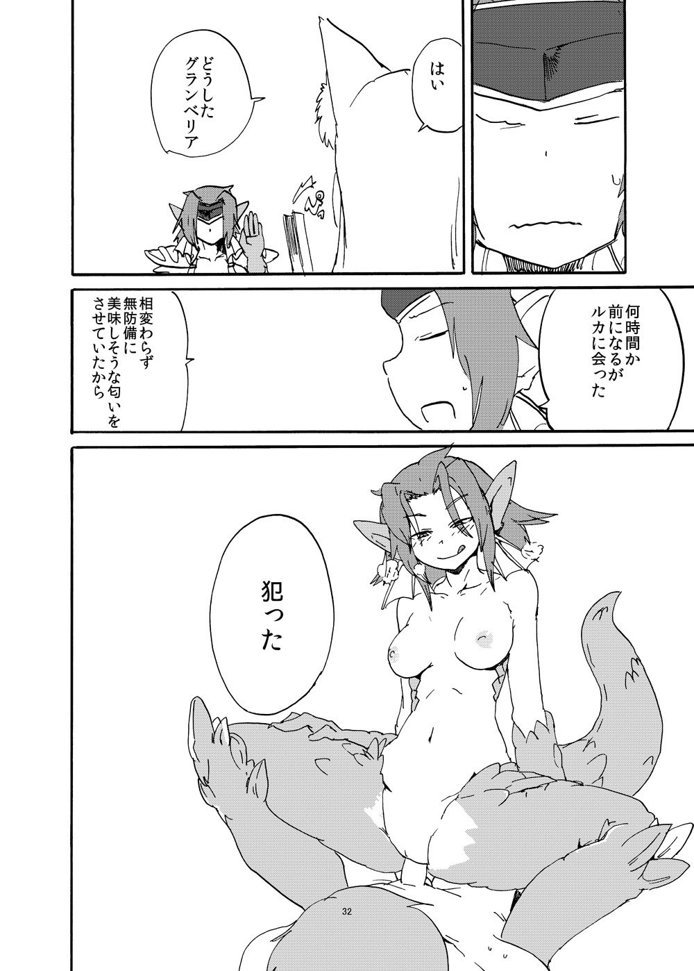 冬のモンケボン