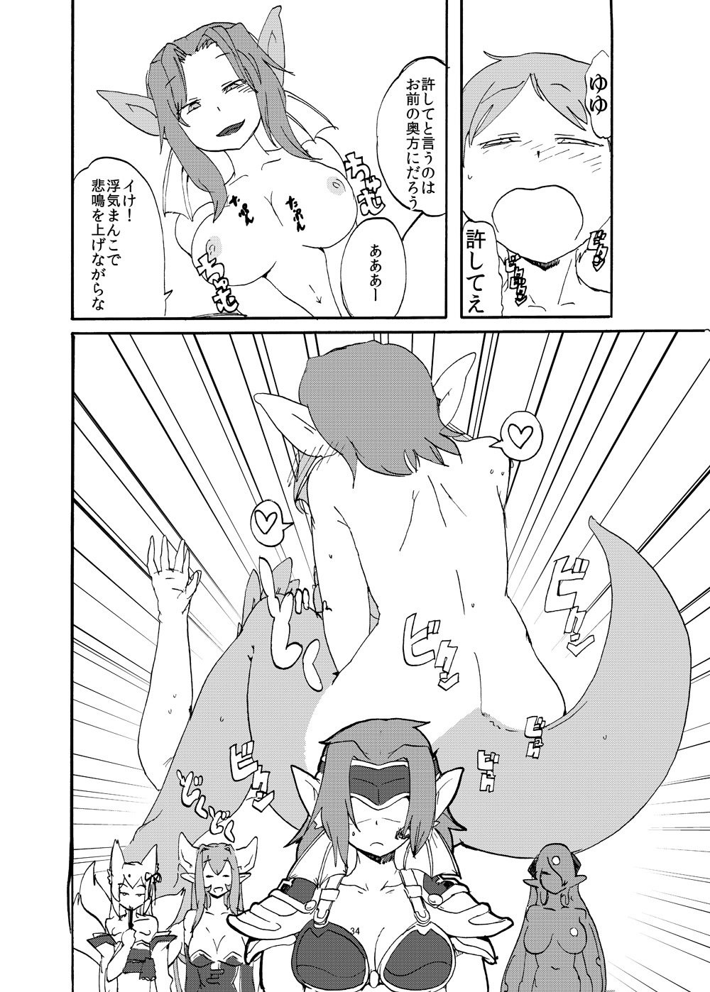 冬のモンケボン